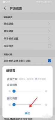 华为皮肤（华为皮肤键盘怎么关闭声音）-图2