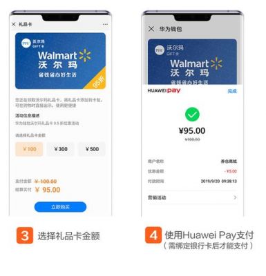 华为礼品（华为礼品卡怎么用）-图3