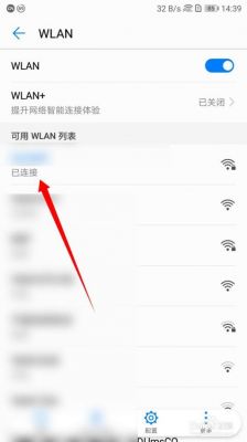 华为手机搜不到wifi（华为手机搜不到wifi别的手机可以）-图2