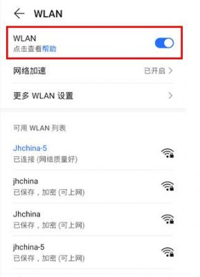 华为手机搜不到wifi（华为手机搜不到wifi别的手机可以）-图1