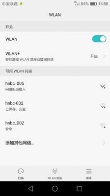 华为手机搜不到wifi（华为手机搜不到wifi别的手机可以）-图3