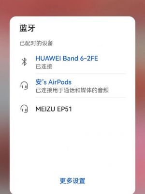 airpods华为能用吗（airpods可以连华为吗）-图3