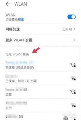 华为免费wifi（华为免费wifi怎么连接）-图1