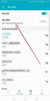 华为免费wifi（华为免费wifi怎么连接）-图3