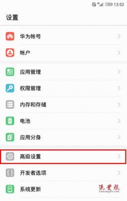 华为sim卡设置在哪里（华为 sim卡设置）-图2