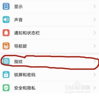 华为mate9pro指纹设置（华为mate9指纹设置在哪里）-图2