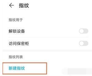 华为mate9pro指纹设置（华为mate9指纹设置在哪里）-图1