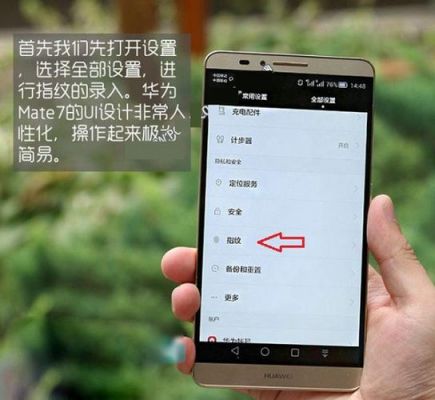 华为mate9pro指纹设置（华为mate9指纹设置在哪里）-图3