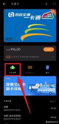 华为公交（华为公交卡钱怎么退）-图3