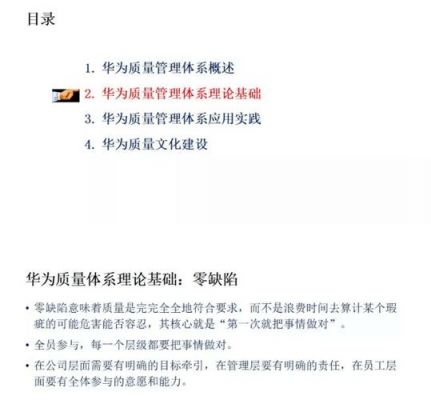 华为产品质量（华为产品质量管理）-图2