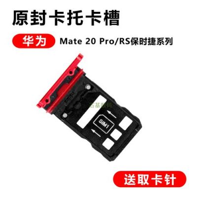 华为手机外置储存卡（华为手机外置储存卡mate30）-图3