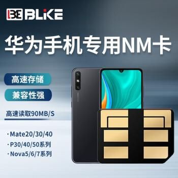 华为手机外置储存卡（华为手机外置储存卡mate30）-图1