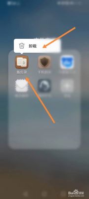 华为手机如何删除多余桌面（如何删除华为手机多余的桌面）-图3