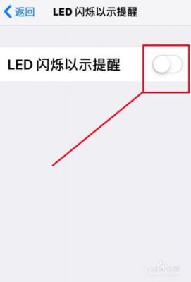 华为手机怎么关闪光灯（闪光灯怎么开苹果手机）-图2