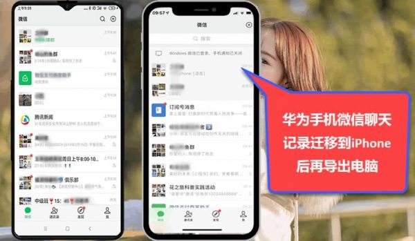 华为6x可以双微信吗（华为6x支持双微信吗）-图1