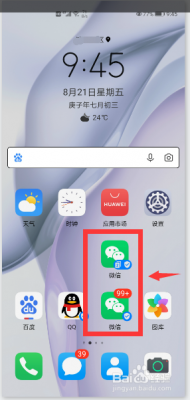 华为6x可以双微信吗（华为6x支持双微信吗）-图2