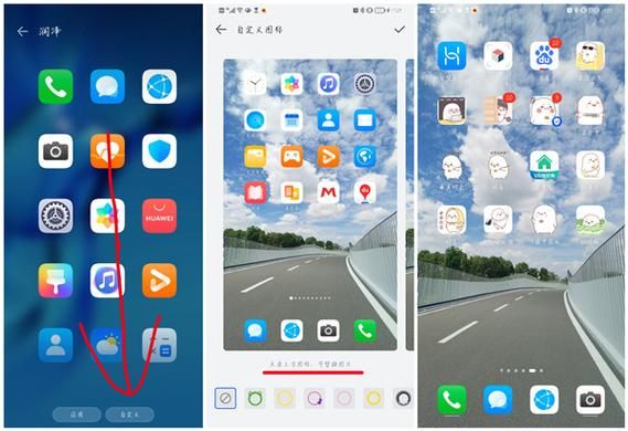 华为手机自定义图标（华为手机自定义图标大小）-图3