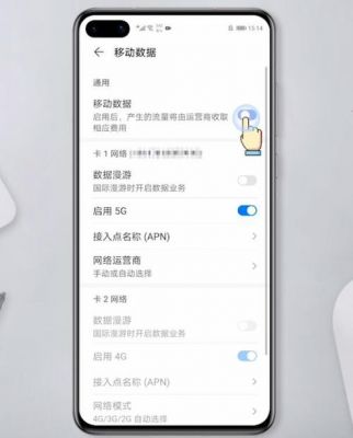 华为锁定4g（华为锁定4g信号）-图1