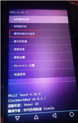 华为粉屏刷机（华为刷机怎么说）-图3