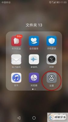 华为应用分屏（华为应用分屏怎样打开）-图3