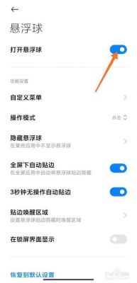 华为荣耀6悬浮窗口怎么设置（honor6x悬浮球怎么隐藏）-图1