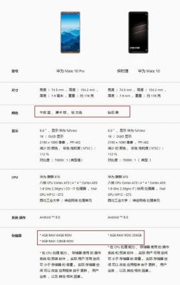 预订华为mate10（预订华为mate60pro）-图2