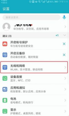 华为双卡位置（华为手机如何找到双卡设置）-图3