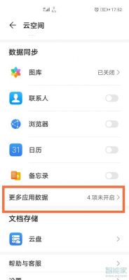 华为手机短信下载（华为手机短信下载的文件怎么查看记录）-图2