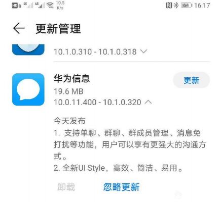 华为手机短信下载（华为手机短信下载的文件怎么查看记录）-图1