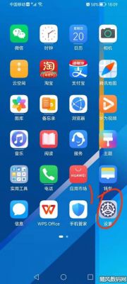 华为p9截图怎么截屏（华为p9如何截图）-图2