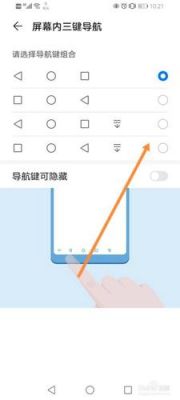 华为内置按键（华为内置按键怎么设置）-图1