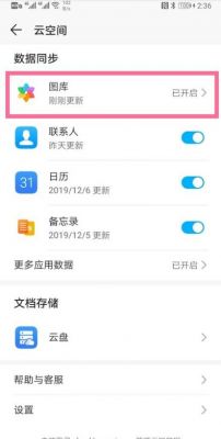 华为云好友（华为云好友已离开怎么回事）-图2