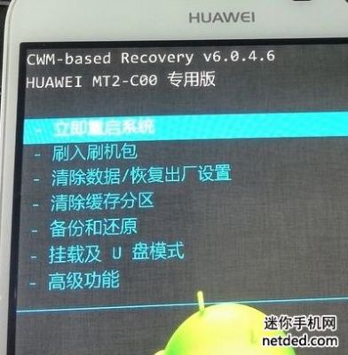 华为g730t00怎么刷机（华为g700刷机包）-图1