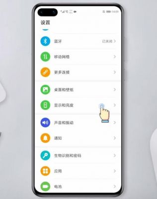 华为手机展示图片（华为手机显示图片在哪里设置的）-图3