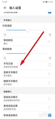 华为怎么手写输入（华为手机怎么设置手写输入法）-图3