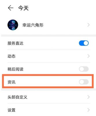 华为手机推送图片关闭（华为手机怎么关闭图片推送）-图2