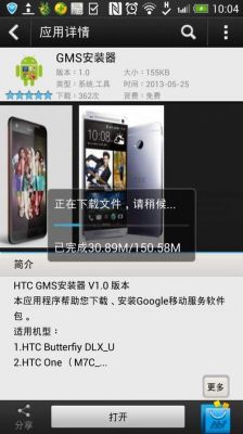 gms华为安装器（华为gms安装器44m版）-图1