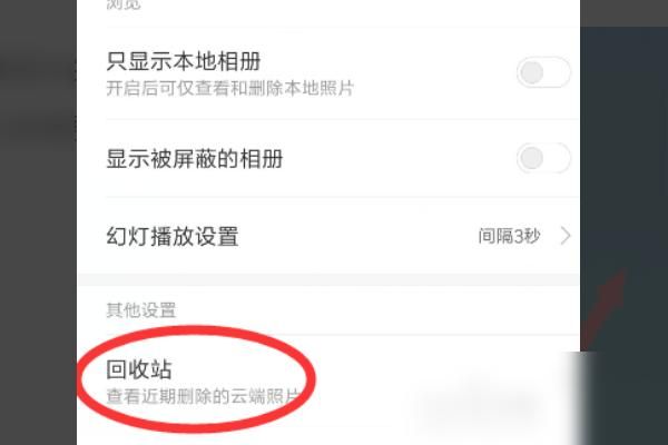 华为手机如何找回删除的照片（照片删了回收站也删了怎么找回来）-图3