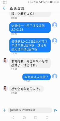 华为客服电话（华为客服电话24小时400）-图3