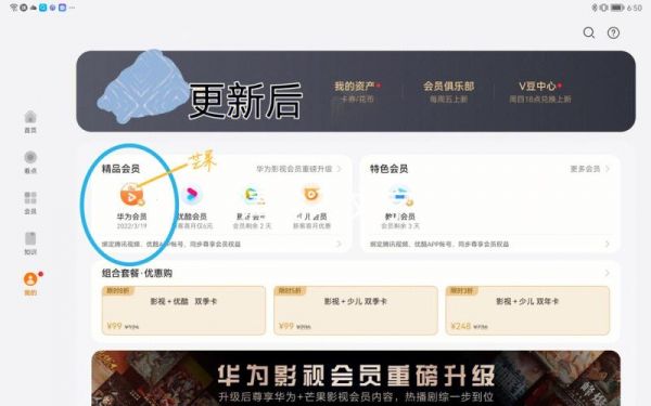 华为会员升级（华为会员升级方法）-图2