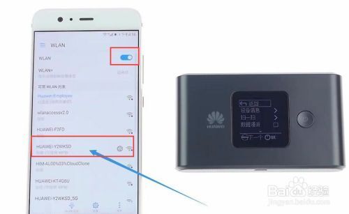 华为随身wifi怎么用（随身wifi怎么使用）-图3