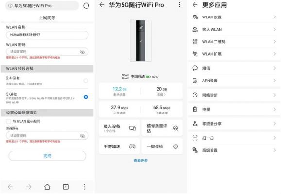 华为随身wifi怎么用（随身wifi怎么使用）-图1