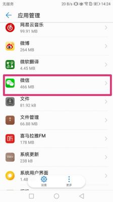 华为微信隐藏（华为微信隐藏了怎么弄出来）-图3