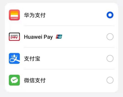 华为pay支持机型一览表（华为pay哪些手机支持）-图1