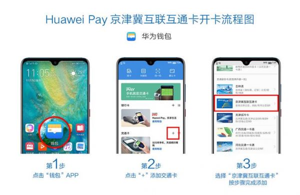 华为pay支持机型一览表（华为pay哪些手机支持）-图2