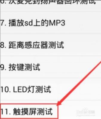 华为触摸屏校准指令（华为手机触屏失灵乱跳修复方法）-图1