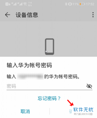 华为账号修改密码（华为账号修改密码网站）-图2