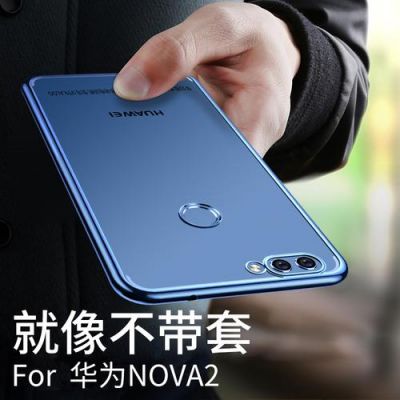 包含华为青春版nova外壳的词条-图3