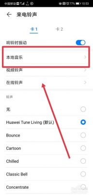 华为荣耀铃声下载（honor手机铃声歌曲下载）-图1