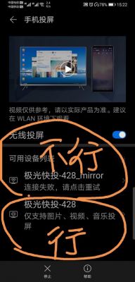 华为盒子手机投屏（华为盒子手机投屏连不上）-图3